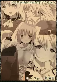 [Toukaidou (Tsurumura Saki)] Teitoku ni wa Oshioki desu (Kantai Collection -KanColle-) [Digital]