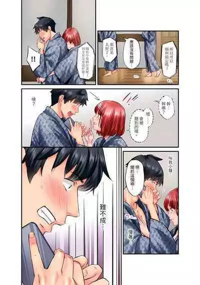 Jimiko wa Igai ni Erokatta Ch. 1-22