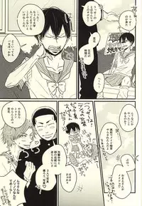 (C88) [Oshiire no Naka (Marii)] Fukenzen Seifuku Shounen (Yowamushi Pedal)