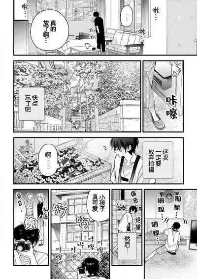 Ore Senyou AV Danyuu-kun | 我的专用AV男优