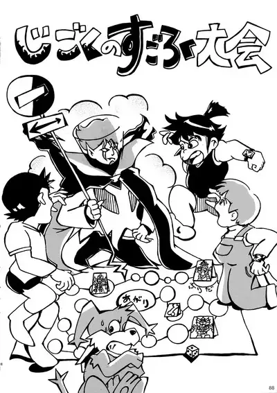 Mix!!