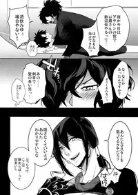 (Dai 16-ji ROOT4to5) [Ash Wing (Makuro)] Gozenreiji no Koubousen (Fate/Grand Order)