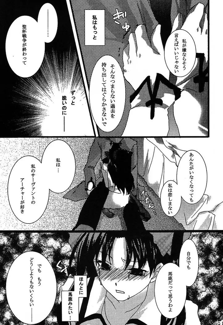 赤本「fate」