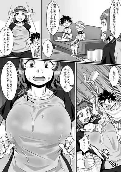 VR Gēmu Akuyō SEX Mission!
