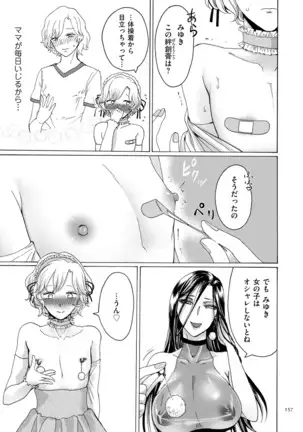 Anata wa soko de mite nasai