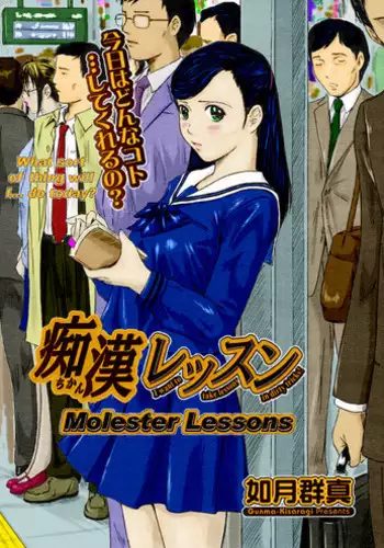 Makkakka Lesson
