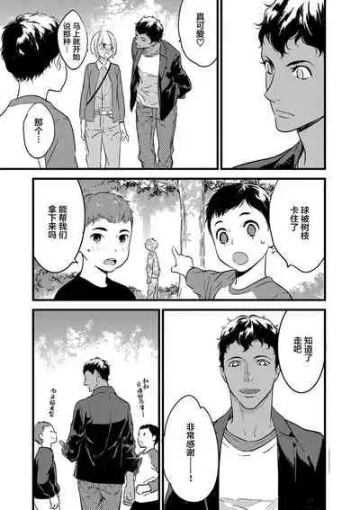 MY PRINCE | 我的王子大人 Ch.1-7