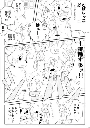 Kemopus 3 -Gakkou Gyouji-hen-