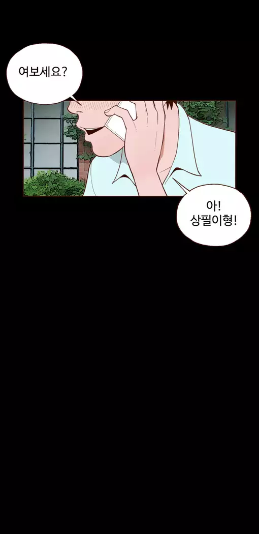 Cannot hide Ch.0-23