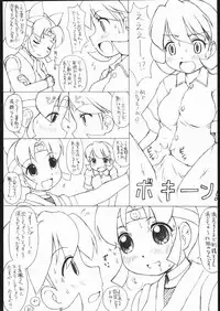 (SC28) [futaburo (RT., Velfro)] The Super Shinobu (2x2=Shinobuden)