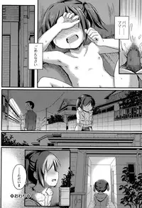 COMIC Mate legend Vol. 4 2015-08