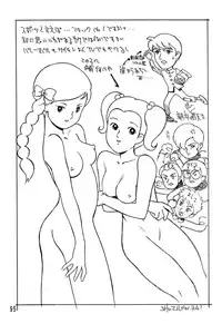 (C49) [Ganso Sonoda Ya (Various)] Chousen Ame Ver.08