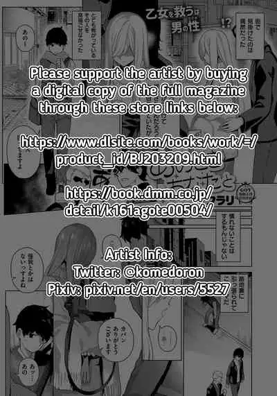 Ano Toki Anata to | With You Back Then