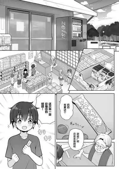 Atari ga Muchimuchi Onee-san!?