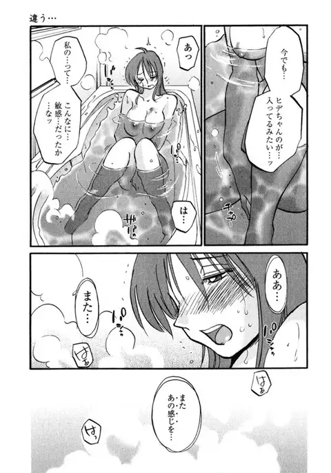 Hadaka no Kusuriyubi 2