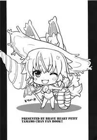TAMAMOnoMO 2
