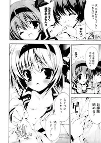 Karyou Gakuen Shotoubu Vol.3