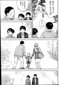 [Shikishiro Konomi] Netoraserare Ch. 1-19