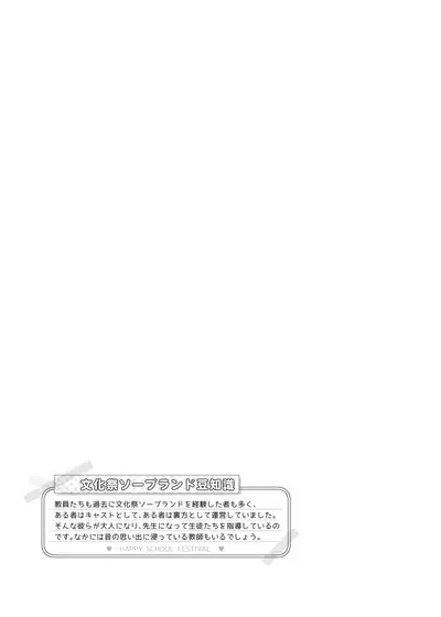 Bunkasai Soapland 2
