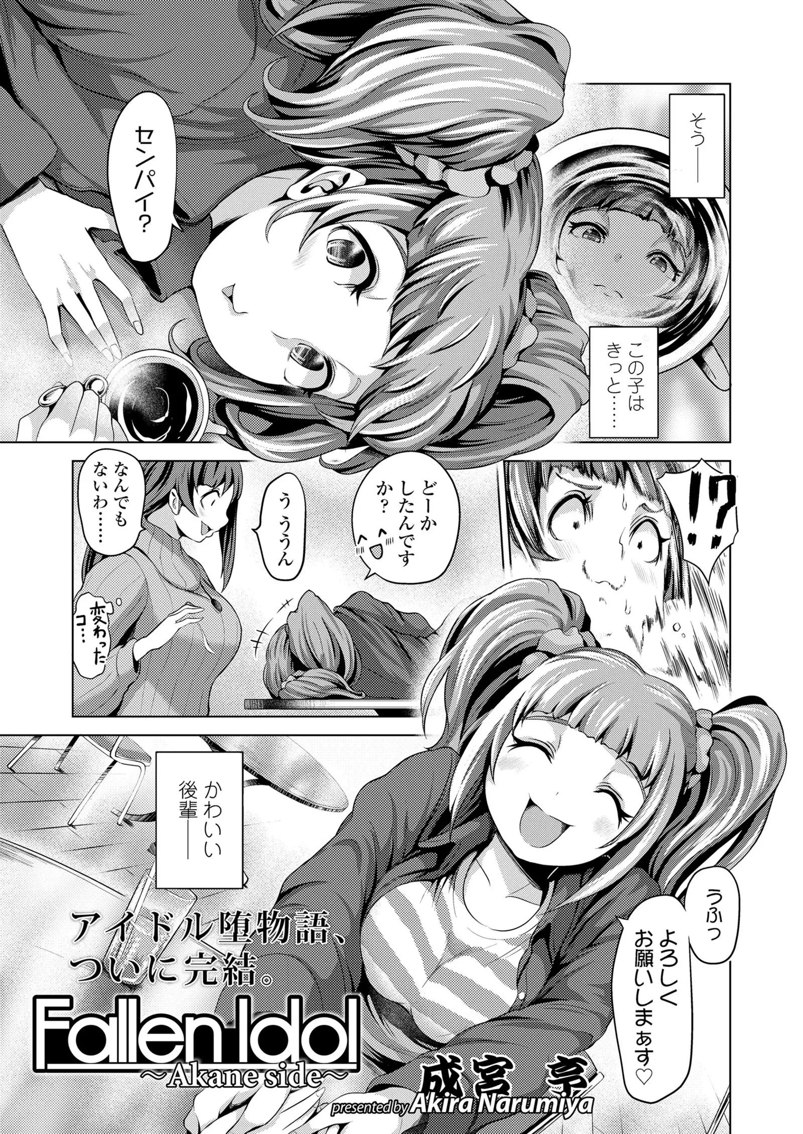 COMIC Koh 2018-01