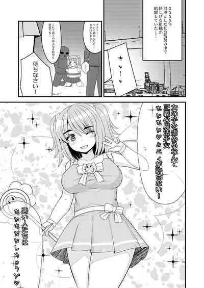 mahou shoujo? muni muni muni