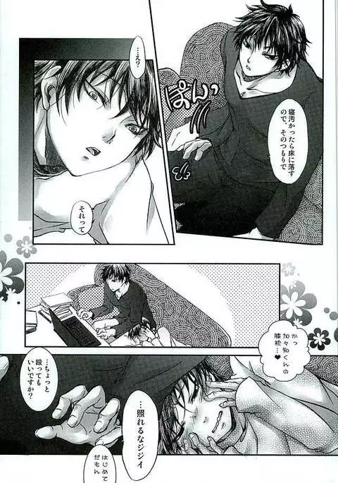ふたり暮し ひとり語り