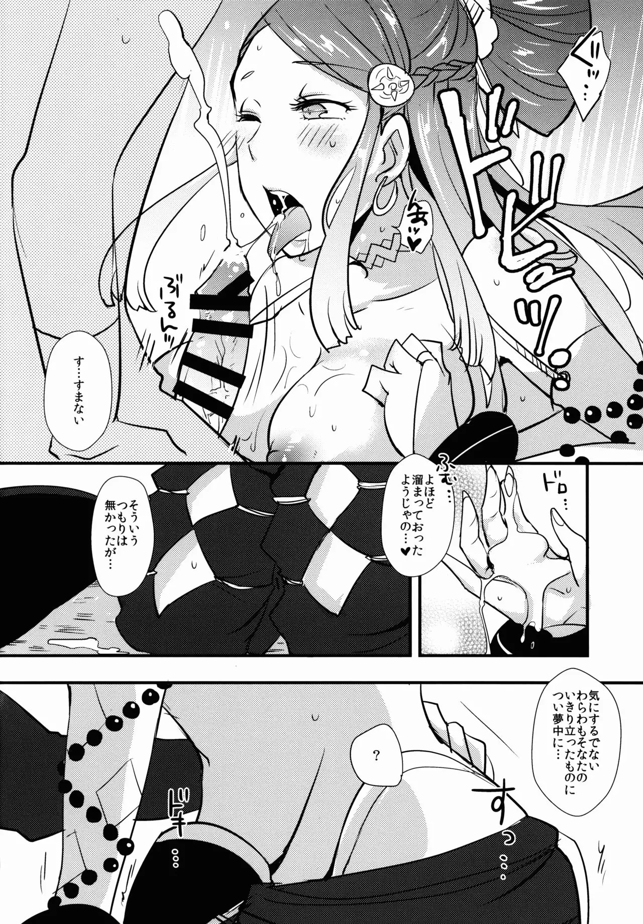 Bakuen Bakushou