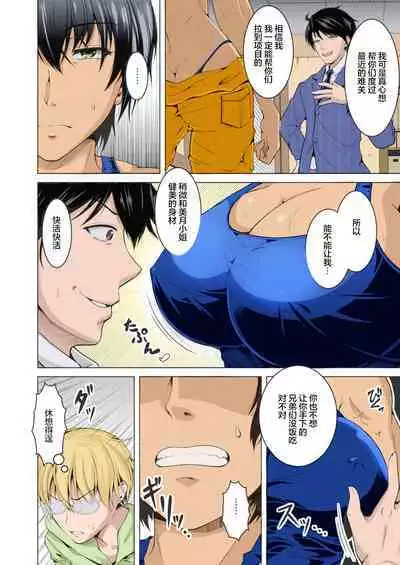 Oyome-san wa Netorerarenai.