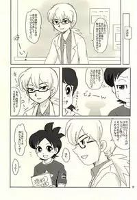 (LEVELCOMPLEX) [ajitea (yongyong)] HojiHoji (Youkai Watch)
