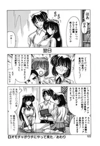 [Watanabe Yoshimasa] Sweet Rain