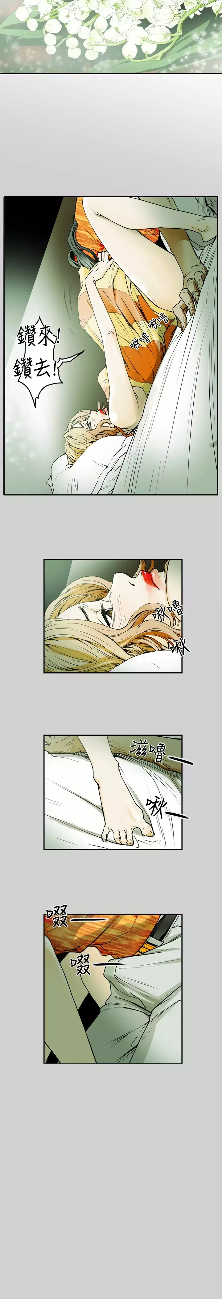 Honey trap 甜蜜陷阱 ch.8~16