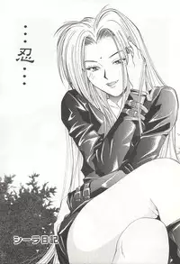 [Yuuki Ryou] ranjuku no kajitsu
