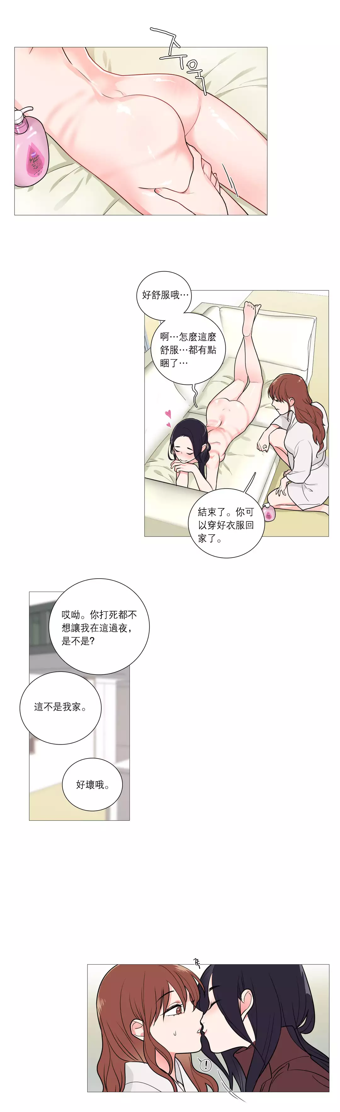 Sadistic Beauty Ch.1-39