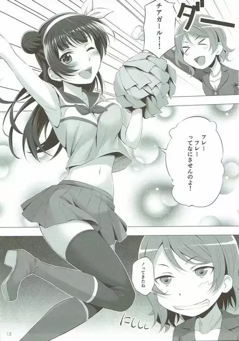 Datenshi vs Cosplay Maou