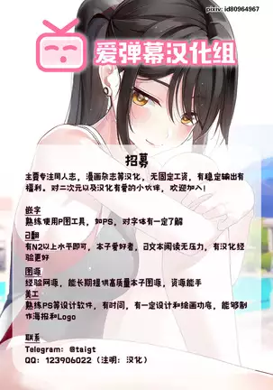 Yume ka utsutsu ka | Dream Date