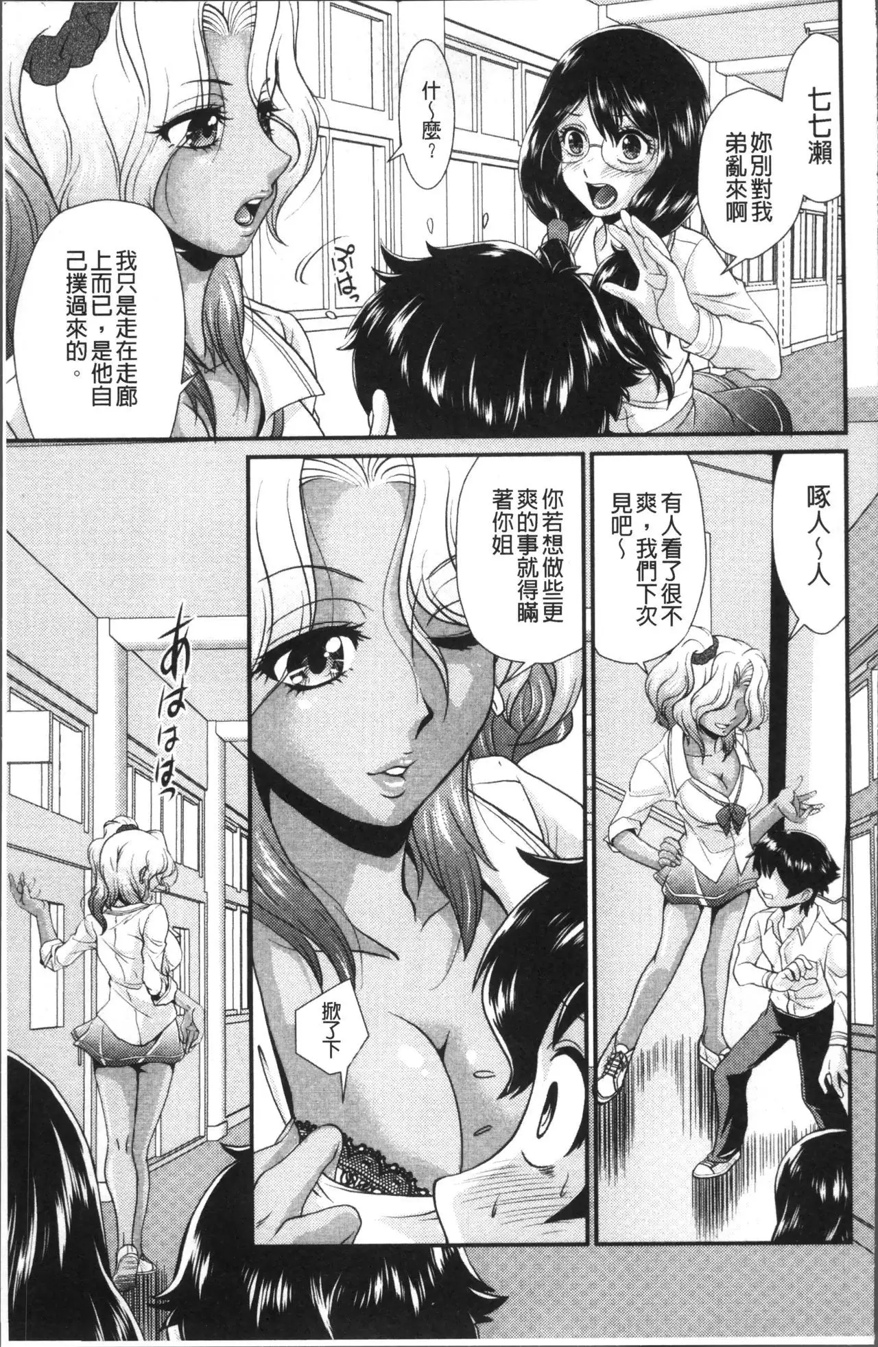 Mesu ga Mezameru Toki