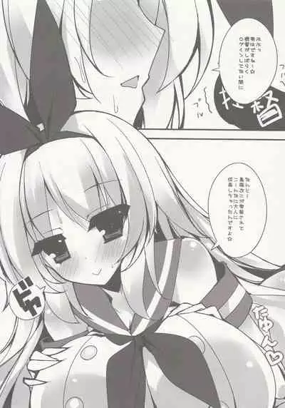 Shimakaze Desu Yo~tsu! Atago-san!!