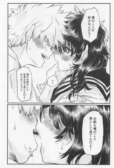 Suki no Tanjoubi