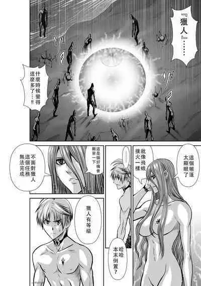 Chijou Hyakkai Ch41-45 Chinese Version「地上100阶」個人翻譯