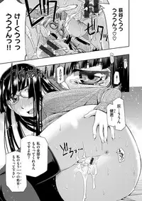 [Satsuki Mikazu] Kimi no Megane wa 1-man Volt! Tokusouban [Digital]