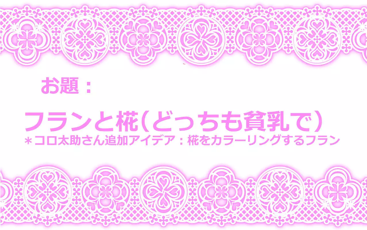 東方リクエストCG集６