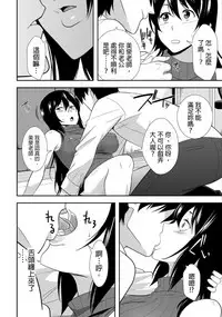 教え子に襲ワレル人妻は抵抗できなくて Ch.1