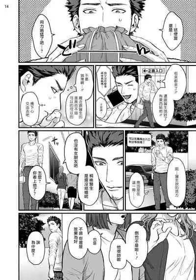 Sensei Shokushin Shite Kudasai | 医生请帮我触诊 4-5
