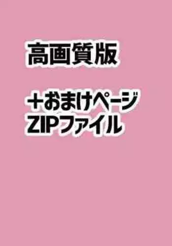 任務後に興奮した身体を慰めてくれるサクラちゃんの話