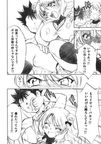 (COMIC1) [Studio Wallaby (Nagisa Minami)] Troublekko ~Saki~ (To LOVE-Ru)