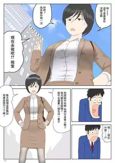 Onaneta Kaa-san