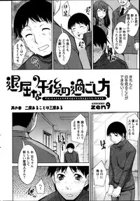 [Zen9] Taikutsu na Gogo no Sugoshikata Ch.1-8