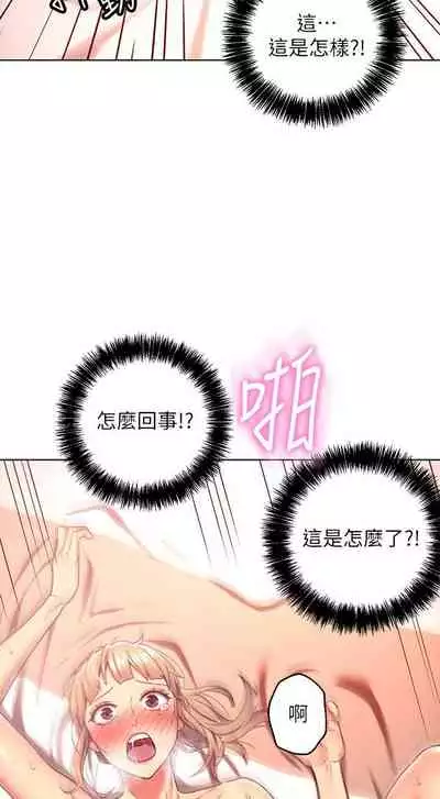 【周二连载】继母的朋友们（作者：Red-A&頸枕） 第1~59话