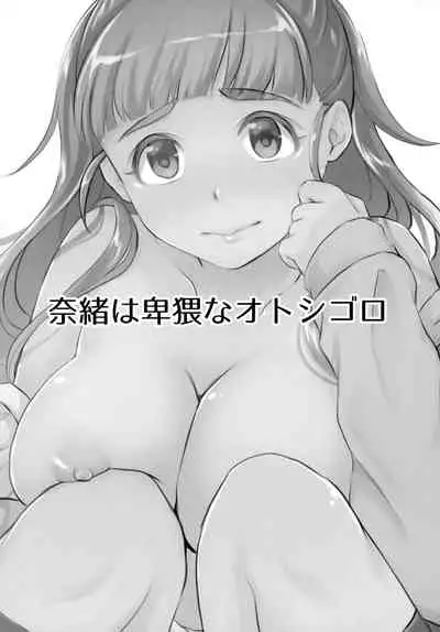 Idol no Iru Sekai