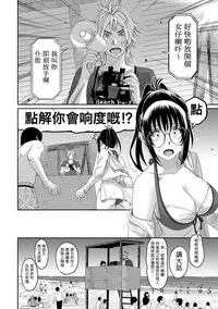 [Ryoh-zoh] Rarefure Ch. 1-17 [Chinese] [粵語]